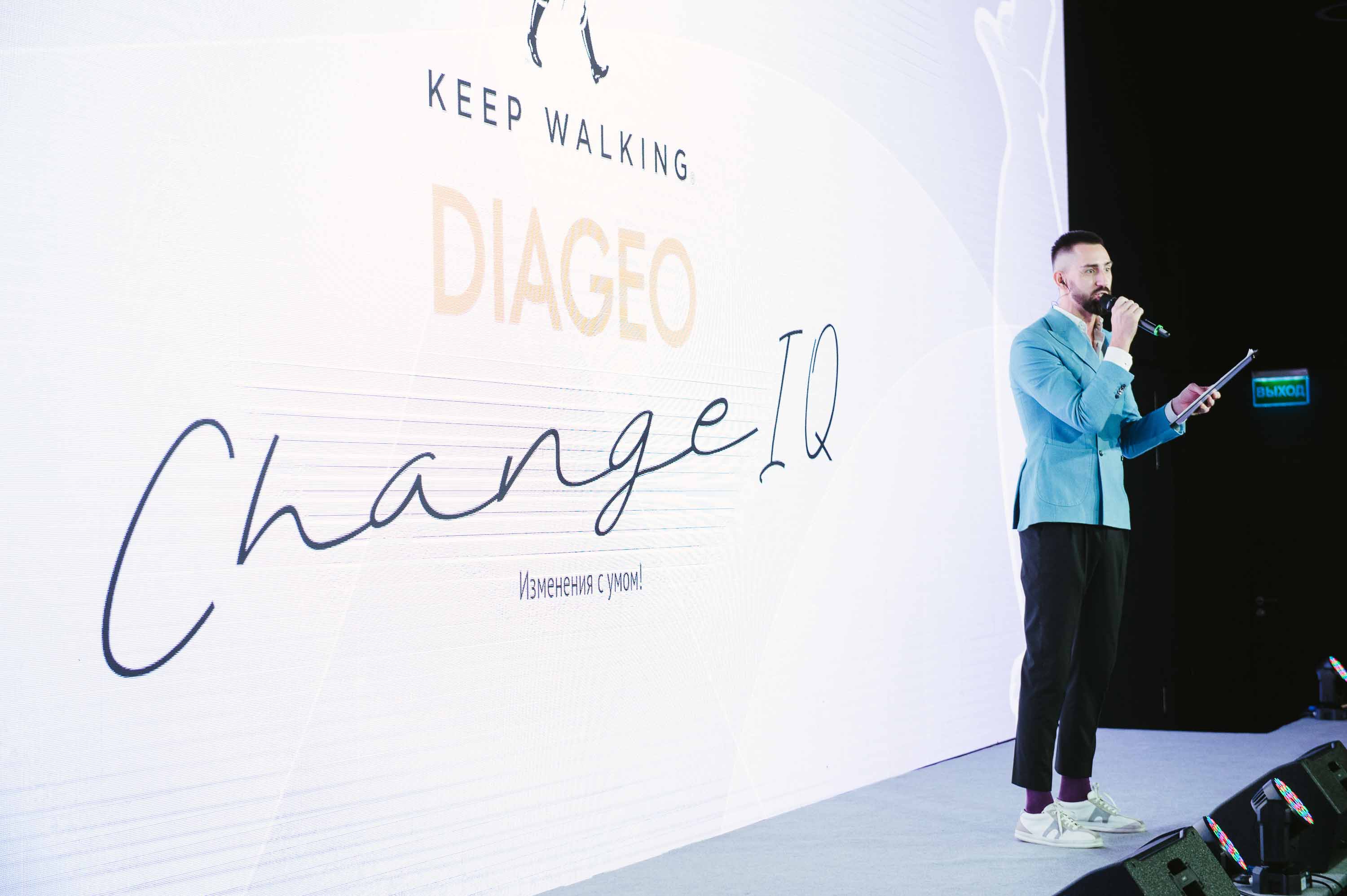 DIAGEO Стратегическая сессия